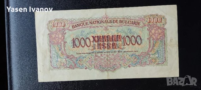 1000 лева 1945 година България, снимка 2 - Нумизматика и бонистика - 51173003