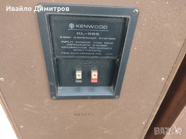 KENWOOD KL 555, снимка 16 - Тонколони - 39922633