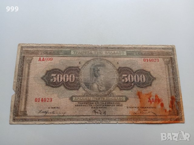 5000 драхми 1932 Гърция, снимка 1