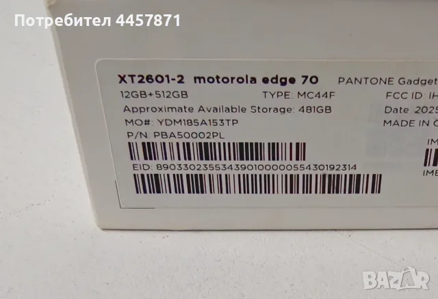 Motorola Edge 70 12/512GB , снимка 4 - Motorola - 56371332
