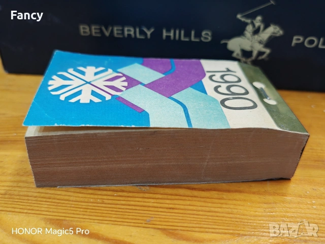 Настолен руски календар 1990 г, снимка 8 - Антикварни и старинни предмети - 53452936