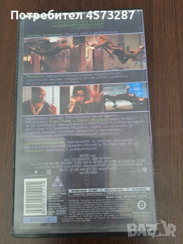 Касети за видео , видеокасети 4 бр. + 1 DVD, снимка 12 - Плейъри, домашно кино, прожектори - 51464890