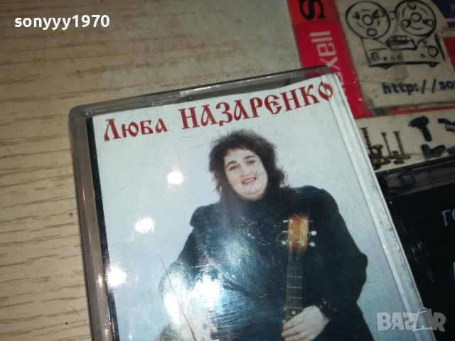 ЛЮБА НАЗАРЕНКО-ОРИГИНАЛНА КАСЕТА 3108251847, снимка 2 - Аудио касети - 51554244
