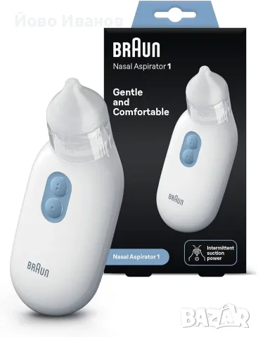 електрически назален аспиратор Braun Nasal Aspirator 1 (BNA100).