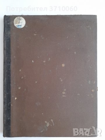 Бюджет за приходите и разходите на Княжество България през 1894 година 208 страници, снимка 2 - Колекции - 42021792