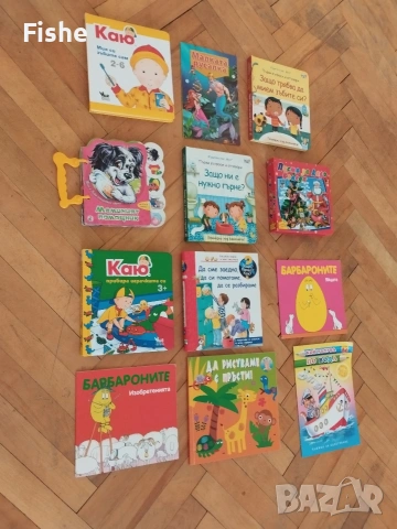 Продавам 12 полезни детски книжки, снимка 2 - Детски книжки - 53672751