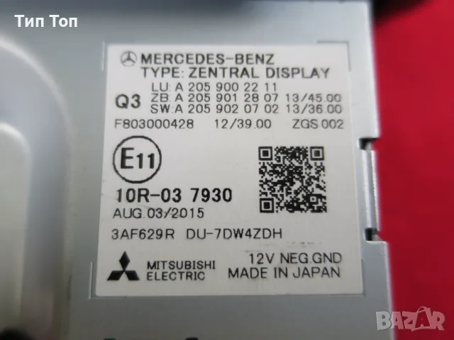 Оригинален дисплей за Mercedes C-class W205 A2059002211, снимка 6 - Части - 55739198