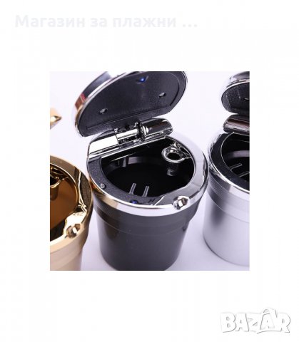 УНИВЕРСАЛЕН ПЕПЕЛНИК ЗА КОЛА С LED ОСВЕТЛЕНИЕ 2 В 1 - код 2004, снимка 6 - Аксесоари и консумативи - 34230526