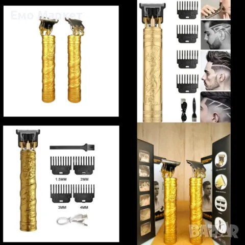 Професионална машинка за подстригване