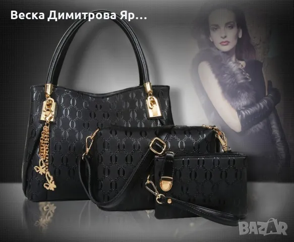 Комплект 3 части Maidini / Цвят: Черен, снимка 8 - Чанти - 47766098