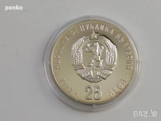 Сребърни юбилейни монети, снимка 5 - Нумизматика и бонистика - 46407540