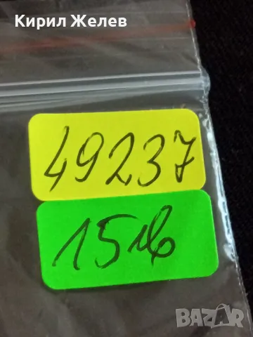 Сребърна монета 50 лева 1930г. Царство България Цар Борис трети за КОЛЕКЦИОНЕРИ 49237, снимка 10 - Нумизматика и бонистика - 48376230