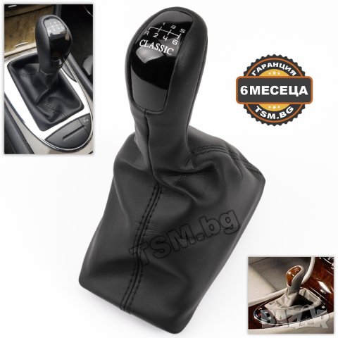 КОЖЕНА ТОПКА СКОРОСТЕН ЛОСТ С МАНШОН за MERCEDES E-Class W211 S211 МЕРЦЕДЕС 6-Скорости Е-Класа 02-06, снимка 3 - Аксесоари и консумативи - 41753470