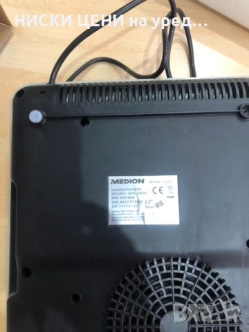 Индукционен котлон MEDION  MD 17595, снимка 4 - Котлони - 52402414