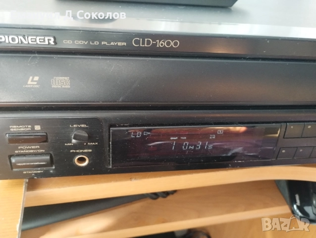 pioneer CLD -1600 player 1bitDAC, снимка 5 - Ресийвъри, усилватели, смесителни пултове - 52156335