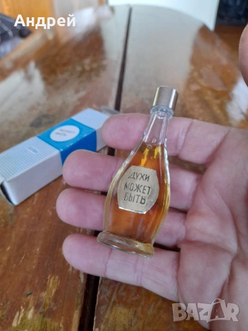 Стар парфюм,духи Может Бьiть, снимка 3 - Други ценни предмети - 53305704