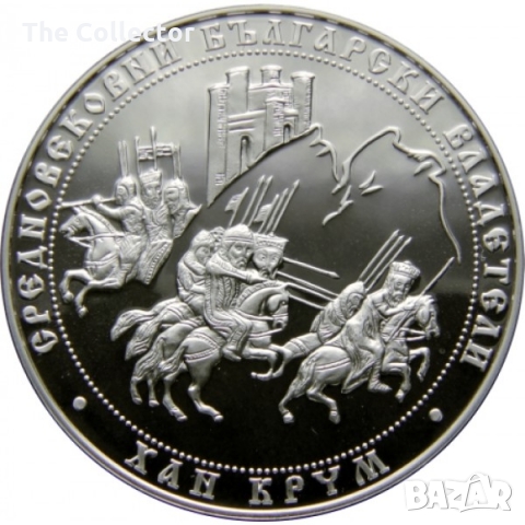 Купувам Български Юбилейни монети, снимка 4 - Колекции - 36084009