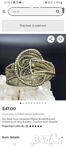 Уникална гривна филигран , снимка 9 - Антикварни и старинни предмети - 41830086