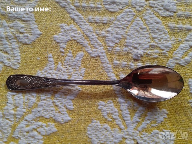 Позлатени сребърни лъжички , снимка 10 - Други ценни предмети - 38571847