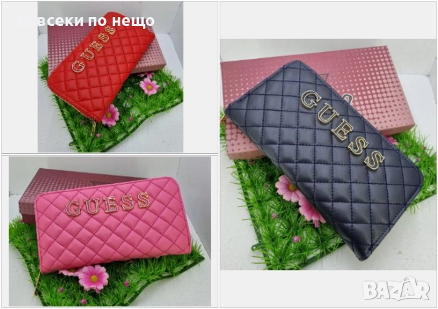 Guess Дамско Портмоне - 3 Налични Цвята Код VL-174