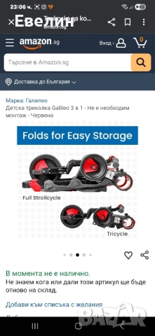 детска триколка, снимка 7 - Детски велосипеди, триколки и коли - 52285248