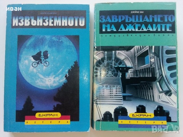 Поредица "Екран" издателство Летера