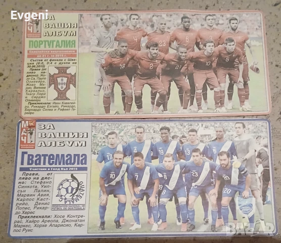 Картинки на отбори , снимка 7 - Футбол - 50580610