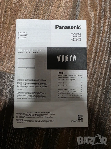 Продавам топ модел ТВ Panasonic TX-P65ST50E, снимка 5 - Телевизори - 53748477