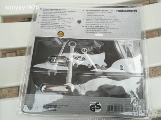 ключове с тресчотка-внос германия 2006251154, снимка 10 - Ключове - 50734787