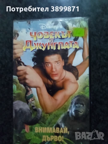 Продавам видеокасети цена 10 лева, снимка 8 - DVD филми - 50576157