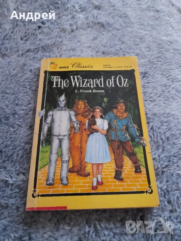 Книга Магьостника от Оз