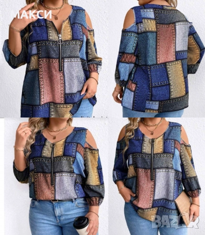 Макси модерна мека ефирна блуза с отворени рамене, ластичен край ръкави и мини метален цип в атракти