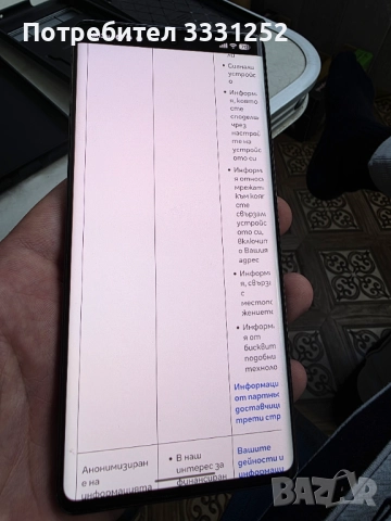 Google Pixel 7 Pro 128GB Топ Състояние Отключен Пълен Комплект 3 кейса, снимка 13 - Други - 52637791