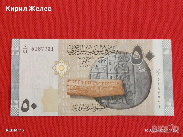 Банкнота СИРИЯ много красива перфектно състояние непрегъвана за КОЛЕКЦИЯ ДЕКОРАЦИЯ 54151, снимка 4 - Нумизматика и бонистика - 53856775