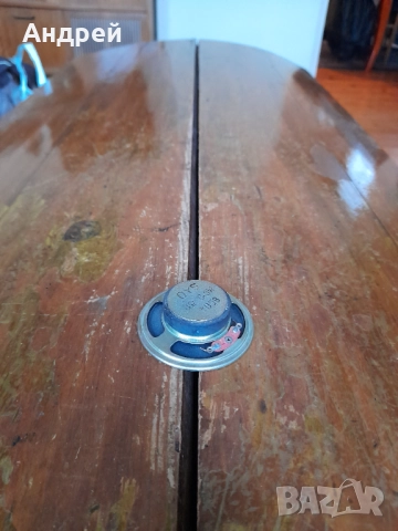 Стар високоговорител DYS