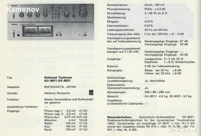 Technics su-9011k Предусилвател, pre amp, снимка 4 - Ресийвъри, усилватели, смесителни пултове - 48024222