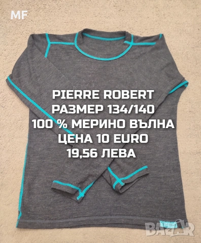 МЕРИНО ВЪЛНА ЗА ДЕЦА , снимка 2 - Детски комплекти - 53328511