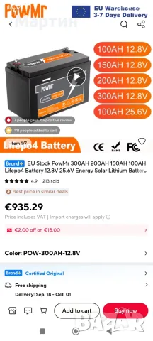 Lifepo4 Тагове акумулатор 300ah., снимка 3 - Къмпинг осветление - 55990562