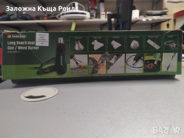 Градински пистолет с топъл въздух/Parkside 2 in 1 Electric Long Reach Heat Gun / Weed Burner Killer, снимка 2 - Други инструменти - 51941171