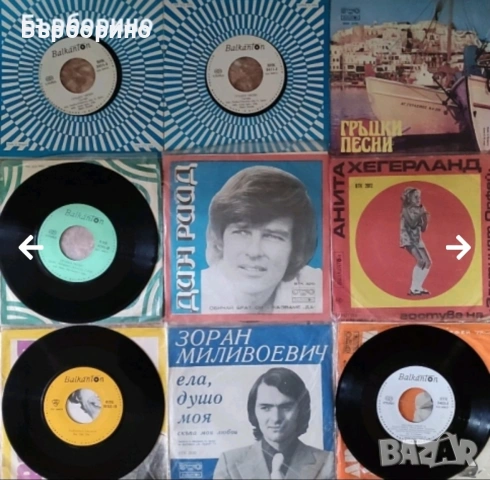 Малки грамофонни плочи, снимка 9 - Грамофонни плочи - 53191333