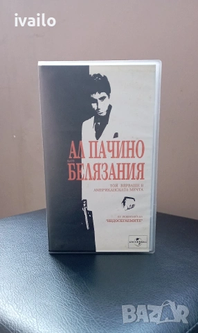 VHS-БЕЛЯЗАНИЯ-HI-FI-STEREO