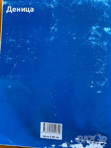 Учебници за 8 кл, снимка 6 - Учебници, учебни тетрадки - 41400226