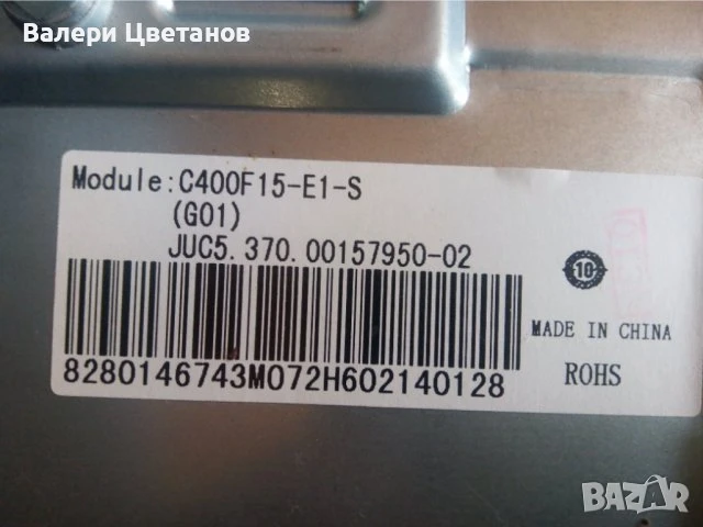 телевизор CHANGHONG LED40E1090ST2 на части, снимка 6 - Телевизори - 51425478