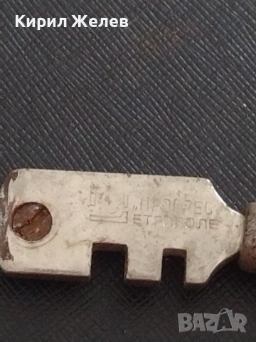 Стар елмаз от соца "ПРОГРЕС" ЕТРОПОЛЕ качествена изработка за КОЛЕКЦИЯ ДЕКОРАЦИЯ БИТОВ КЪТ 38358, снимка 3 - Други ценни предмети - 41143801