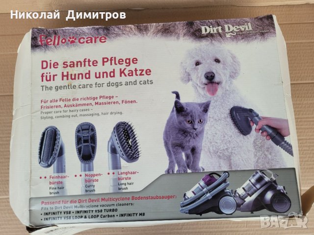 Продавам комплект грижа за домашни любимци Dirt Devil масаж,фризура,почистване,обдухване