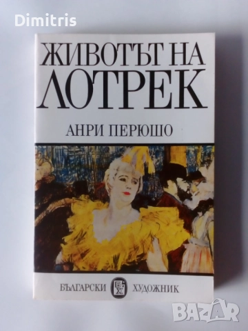 Книги Издателство:Български художник, снимка 4 - Други - 46896278