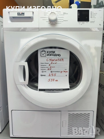 Сушилня ELIN термопомпа, снимка 2 - Сушилни - 53465758