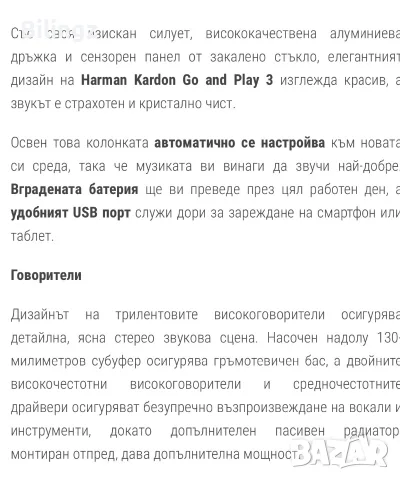 Портативна колона Harman Kardon GO and Play 3 Bluetooth,Сива, 160w, в Гаранция, нова!, снимка 8 - Bluetooth тонколони - 56128518
