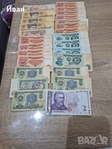 Банкноти , снимка 5 - Нумизматика и бонистика - 52569179