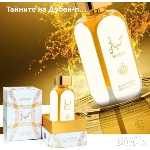 Унисекс парфюм Lattafa Hayaati Gold Elixir, 100ml, снимка 4 - Дамски парфюми - 52566515